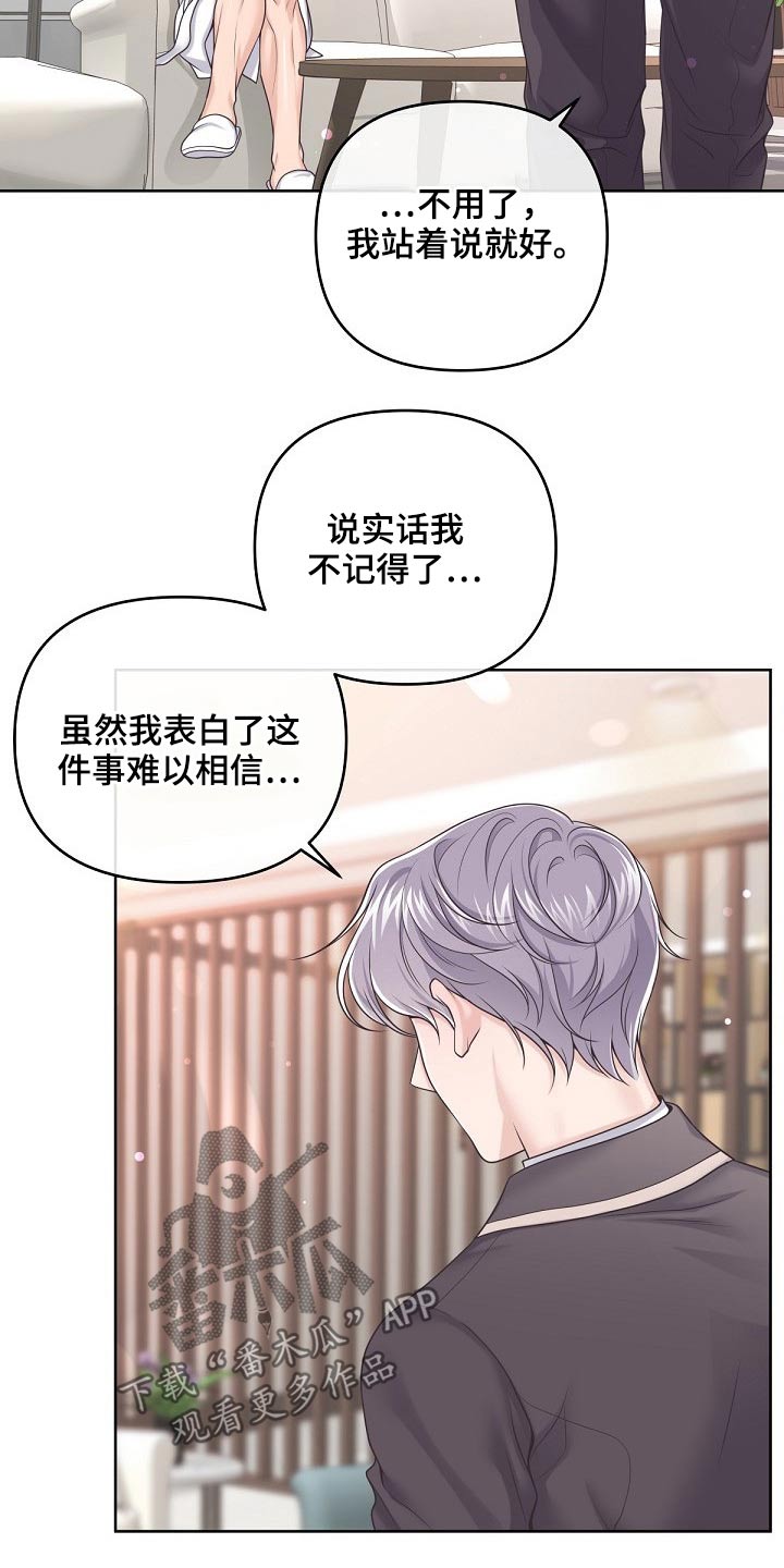 第89章：【第二季】现在2