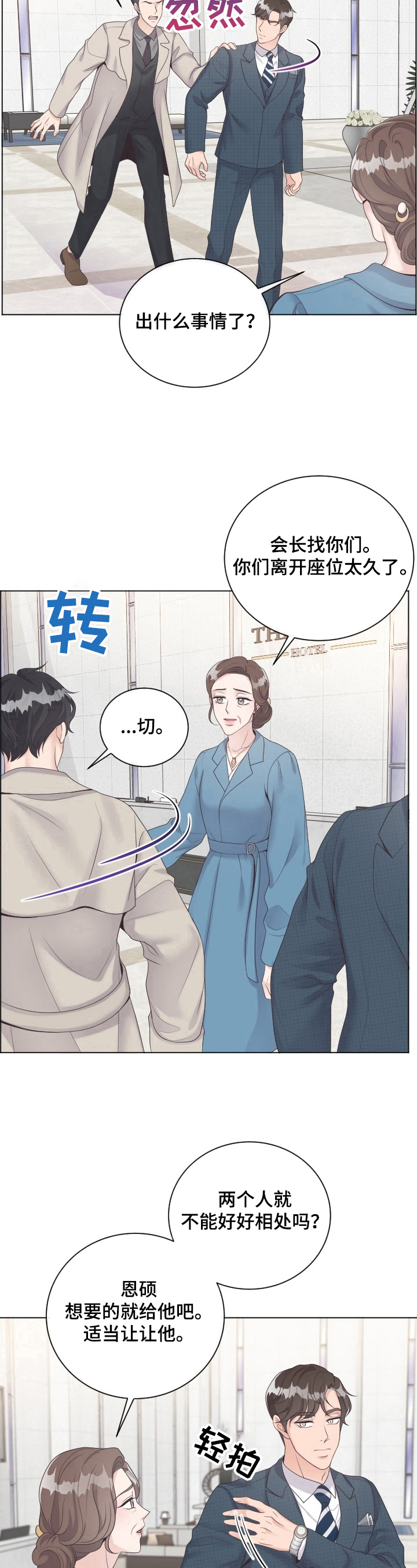 第18章：不爽7