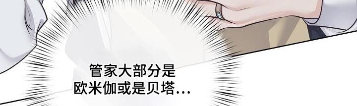 第142章：【番外】聘请17