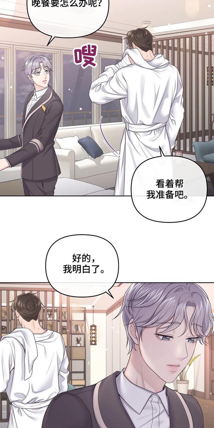 第88章：【第二季】明白了22