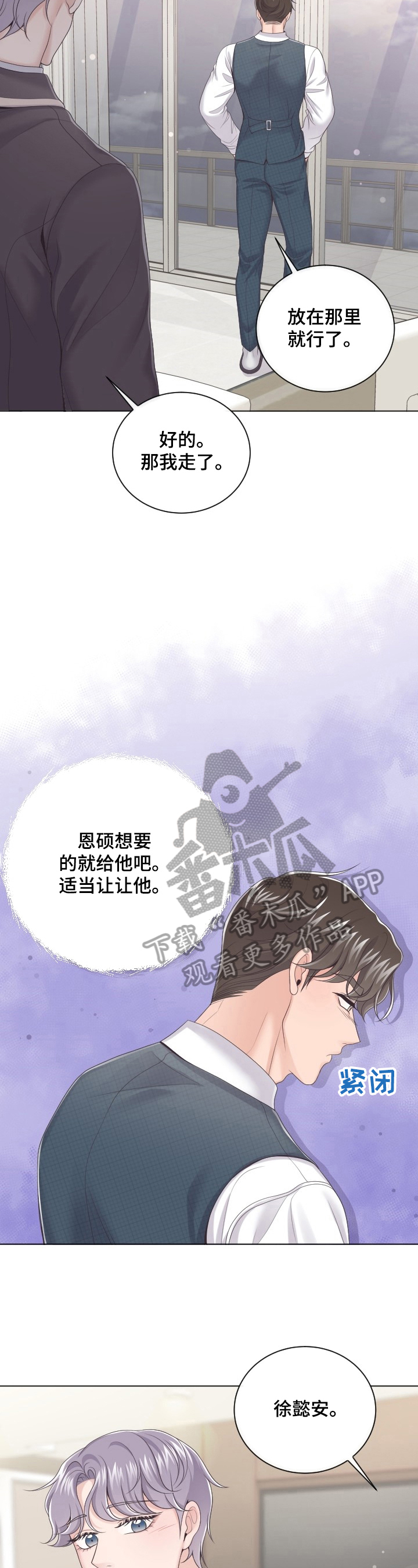第19章：疑惑1