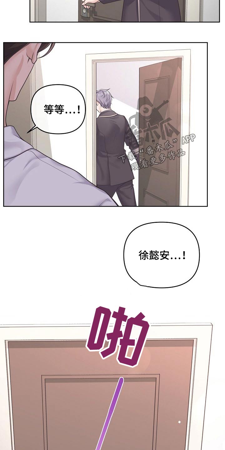第90章：【第二季】固执11