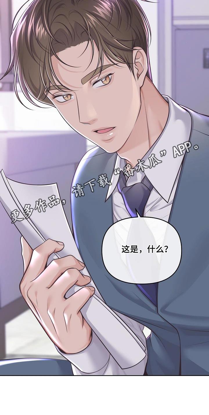 第142章：【番外】聘请28