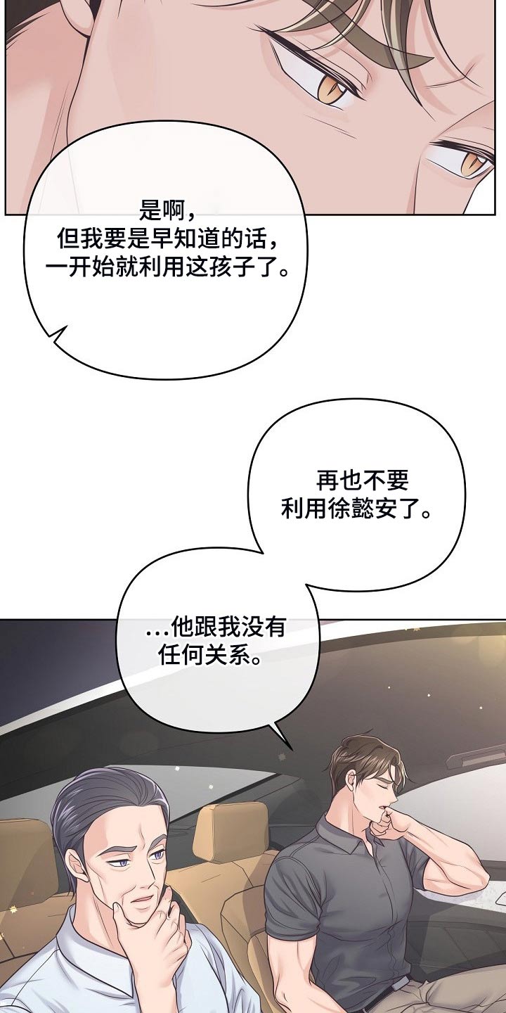 第99章：【第二季】含义13