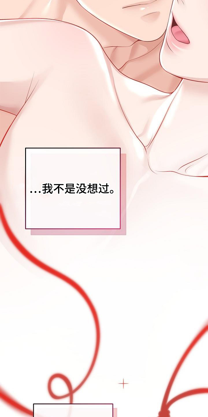 第161章：【番外】顾虑20