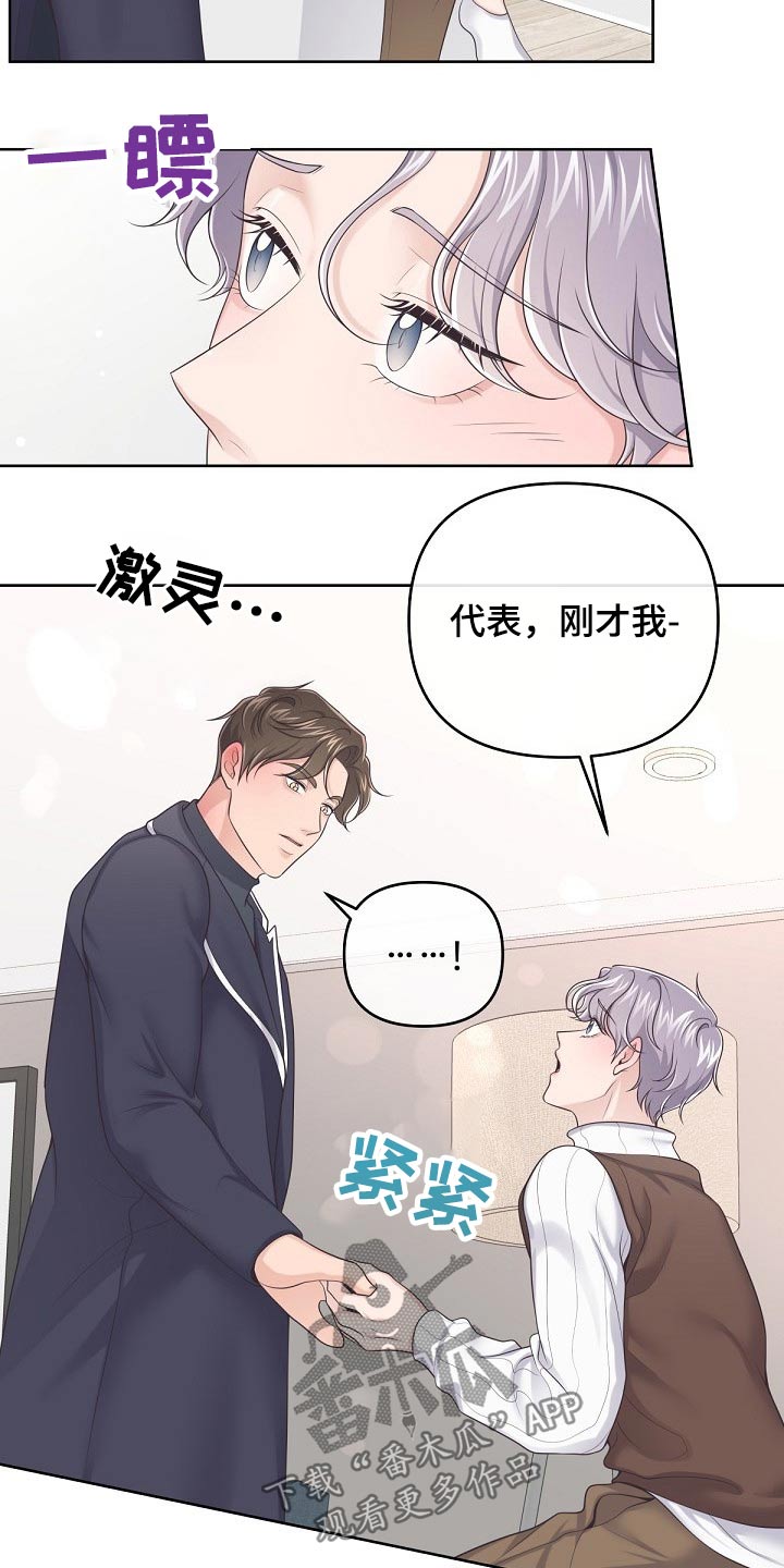 第74章：【第二季】礼物1
