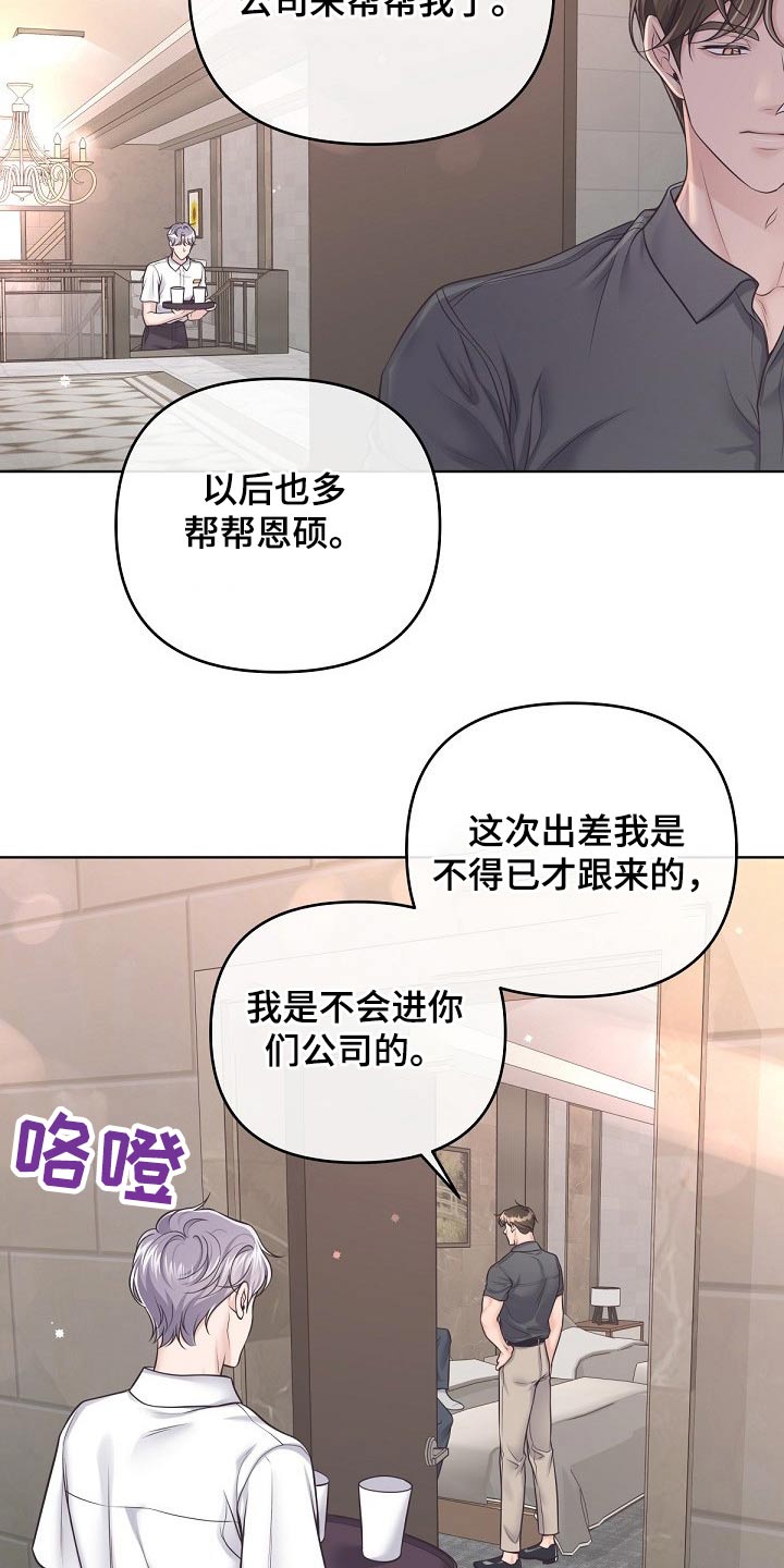 第100章：【第二季】无所谓16