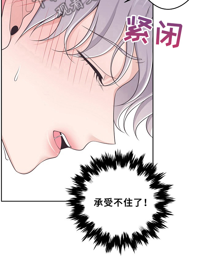 第21章：忍不住9