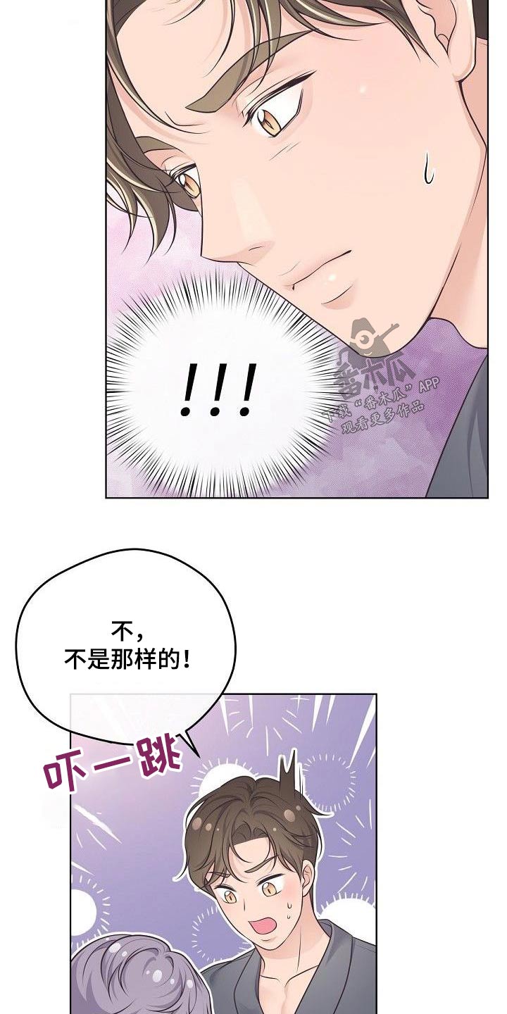 第137章：【番外】误会了4