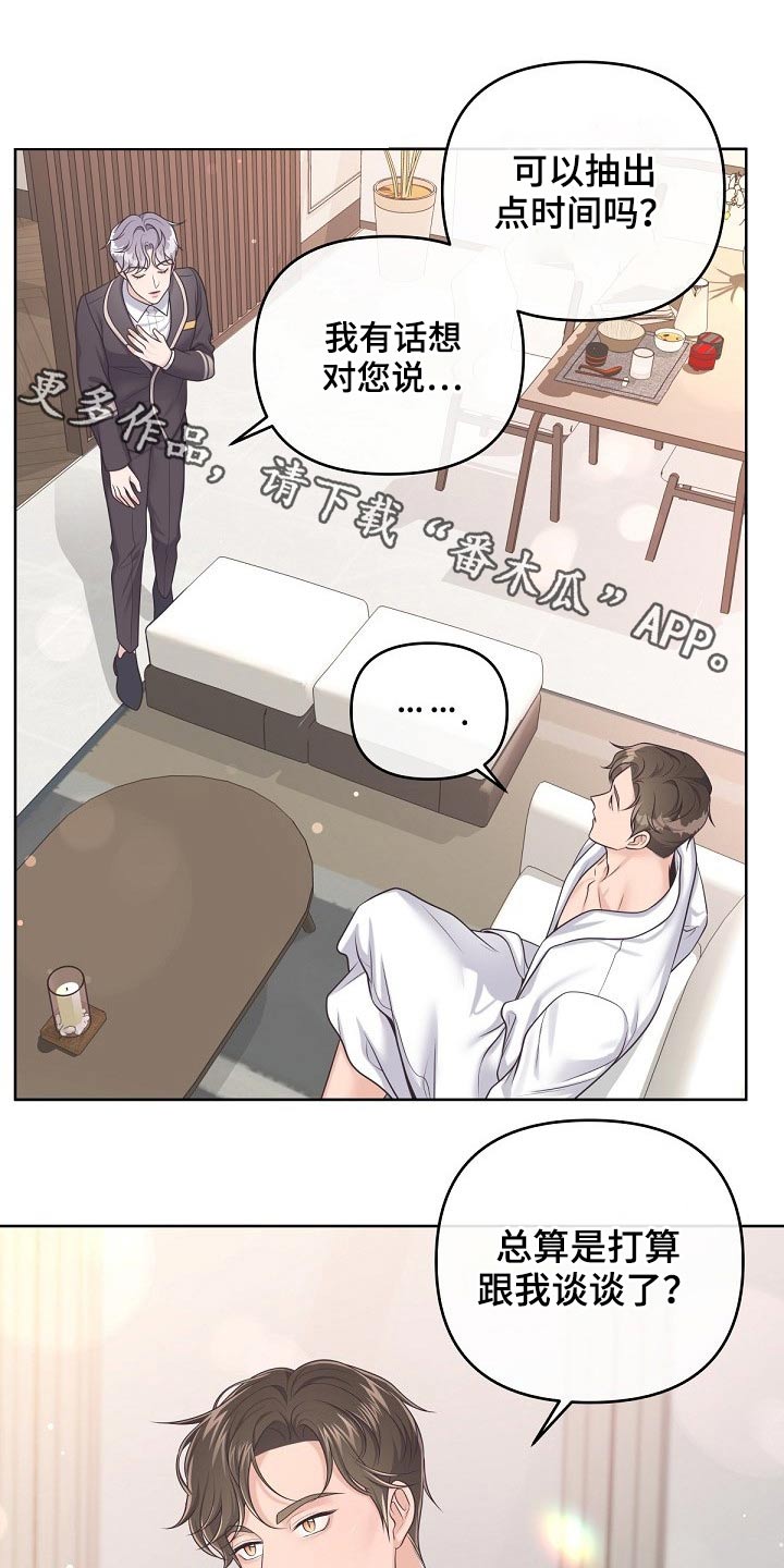 第89章：【第二季】现在0