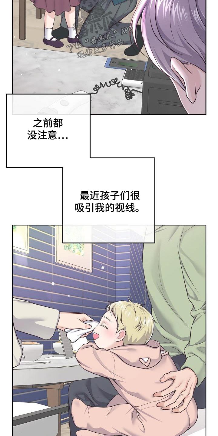 第133章：【番外】开始工作22