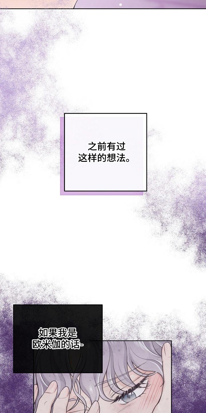 第106章：【第二季】真心8