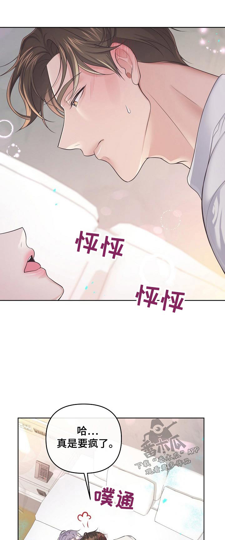 第103章：【第二季】不要讨厌我0