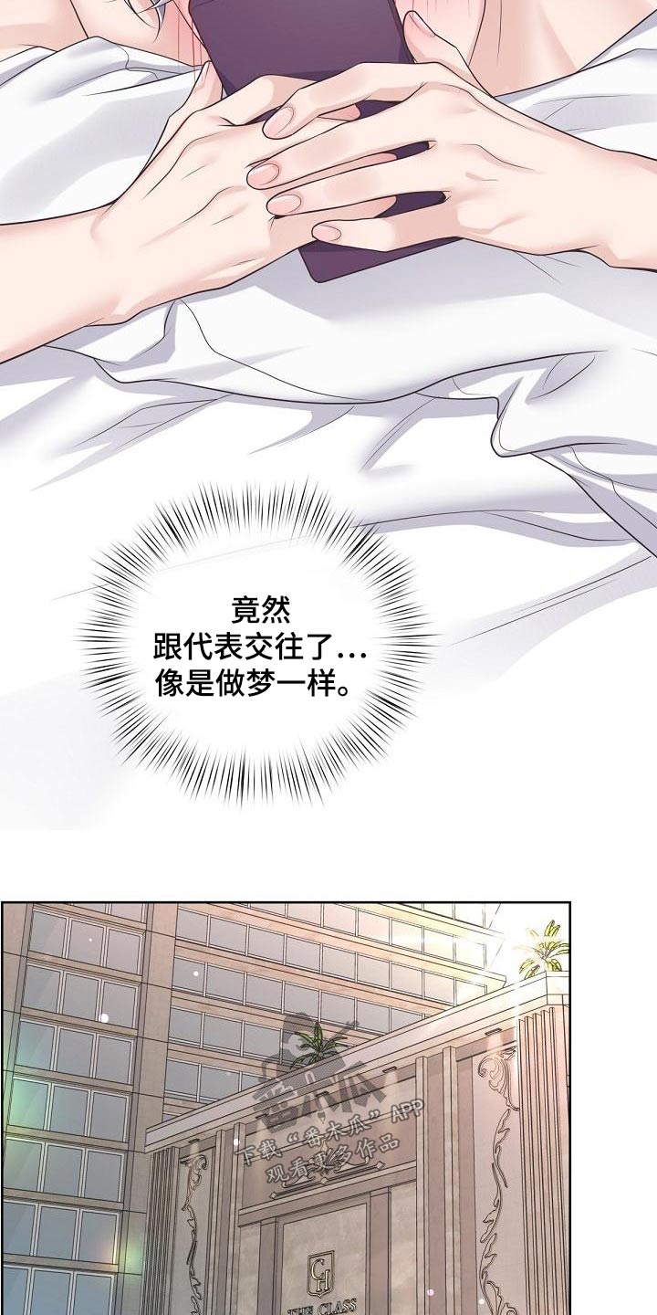 第114章：【第二季】一起上班10