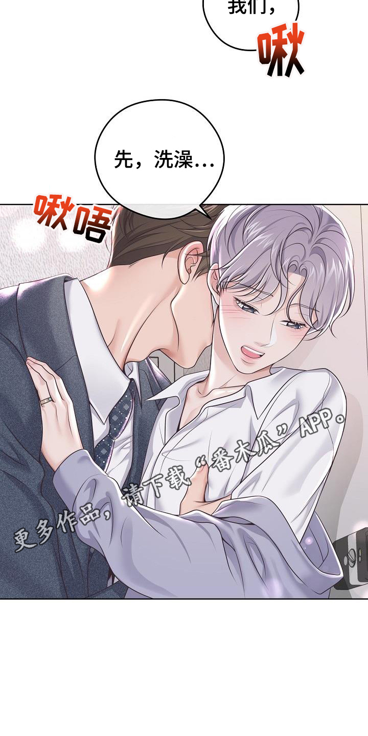 第161章：【番外】顾虑4