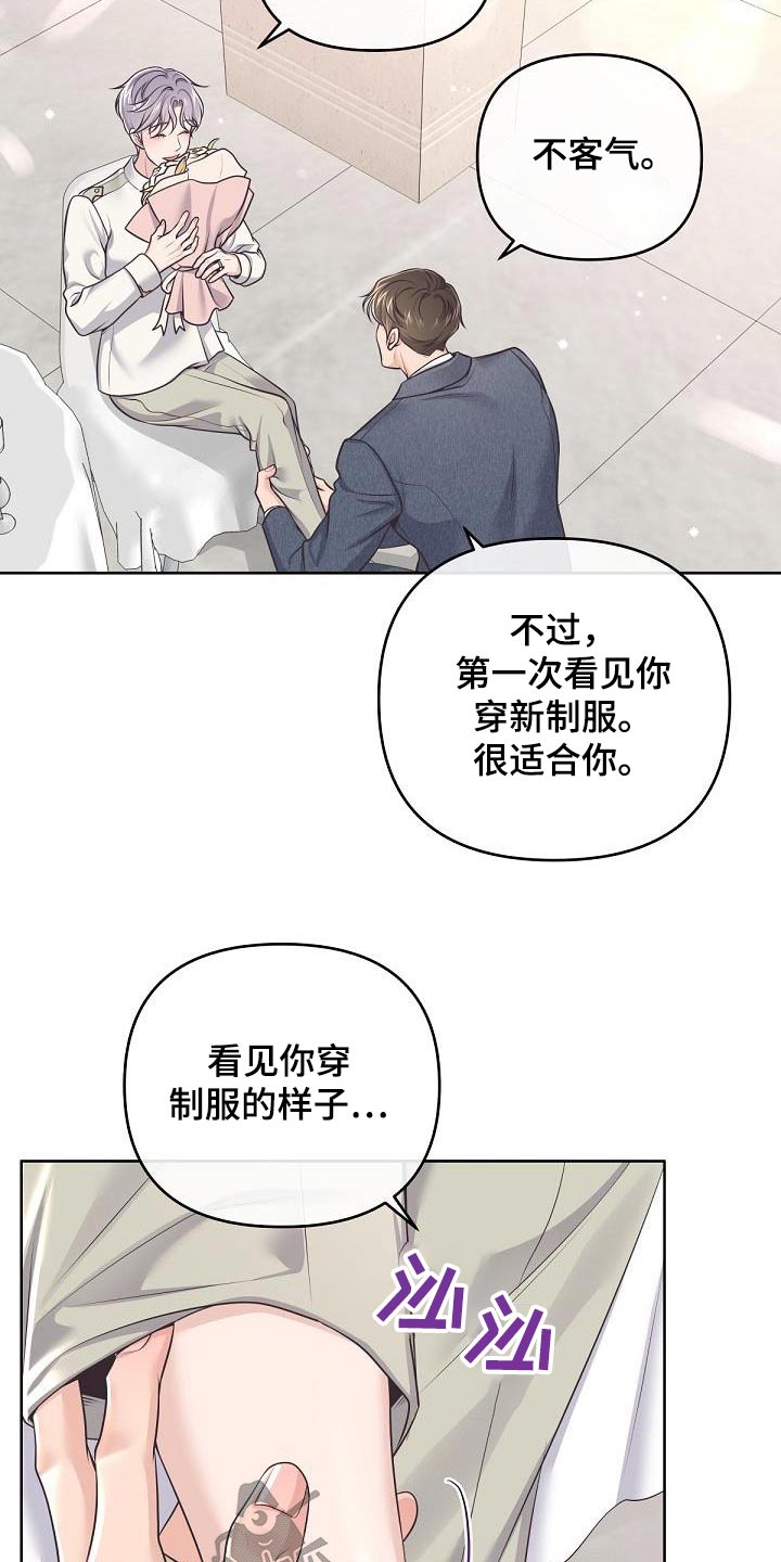 第146章：【番外】怀孕8