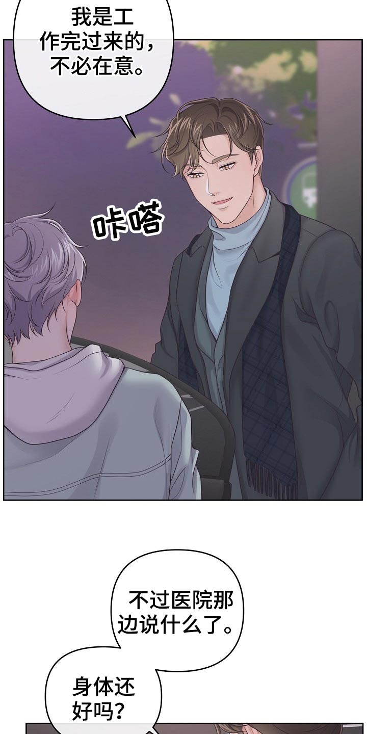 第77章：【第二季】被发现了18