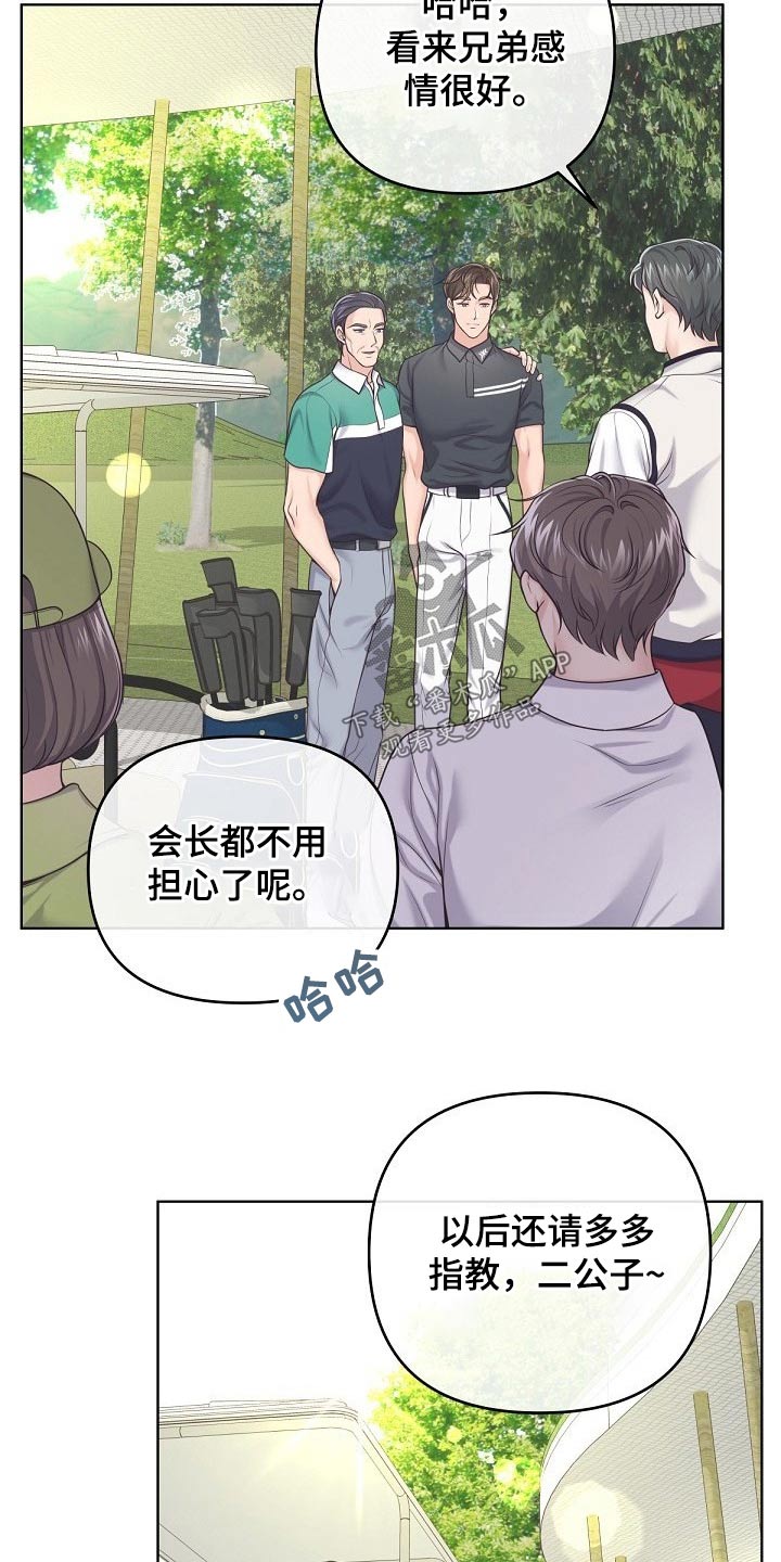 第100章：【第二季】无所谓9