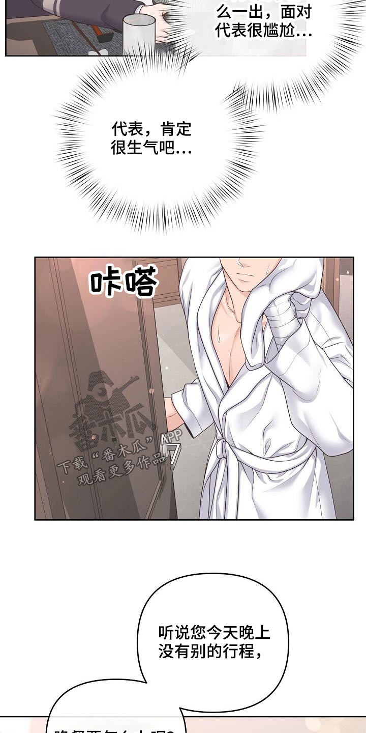 第88章：【第二季】明白了21