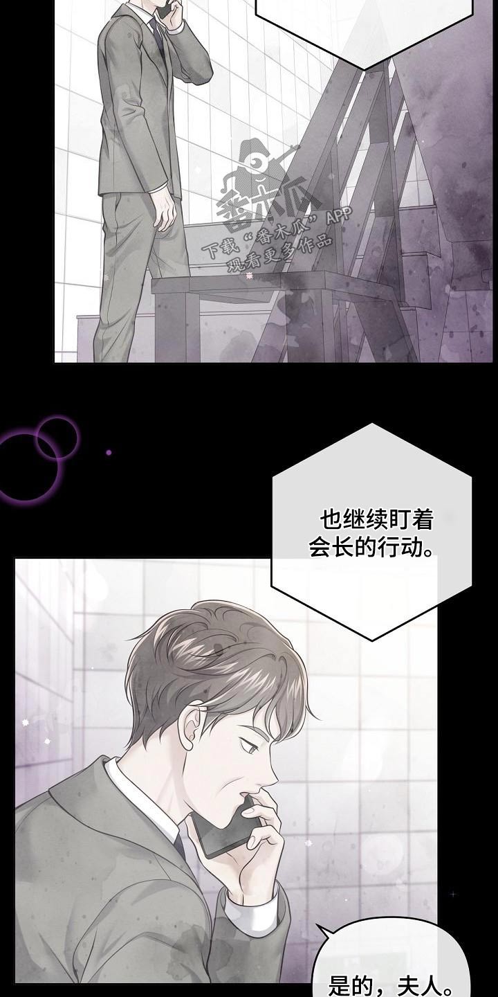 第128章：【第二季】曝光8