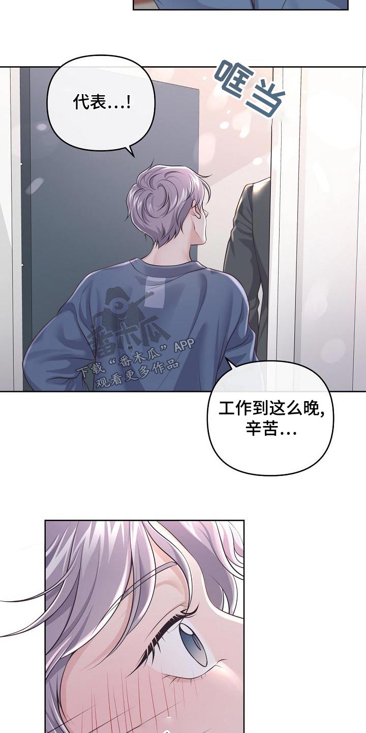 第121章：【第二季】肚子疼3