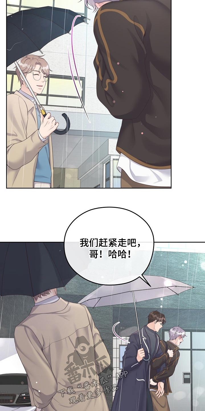 第71章：【第二季】慌张17