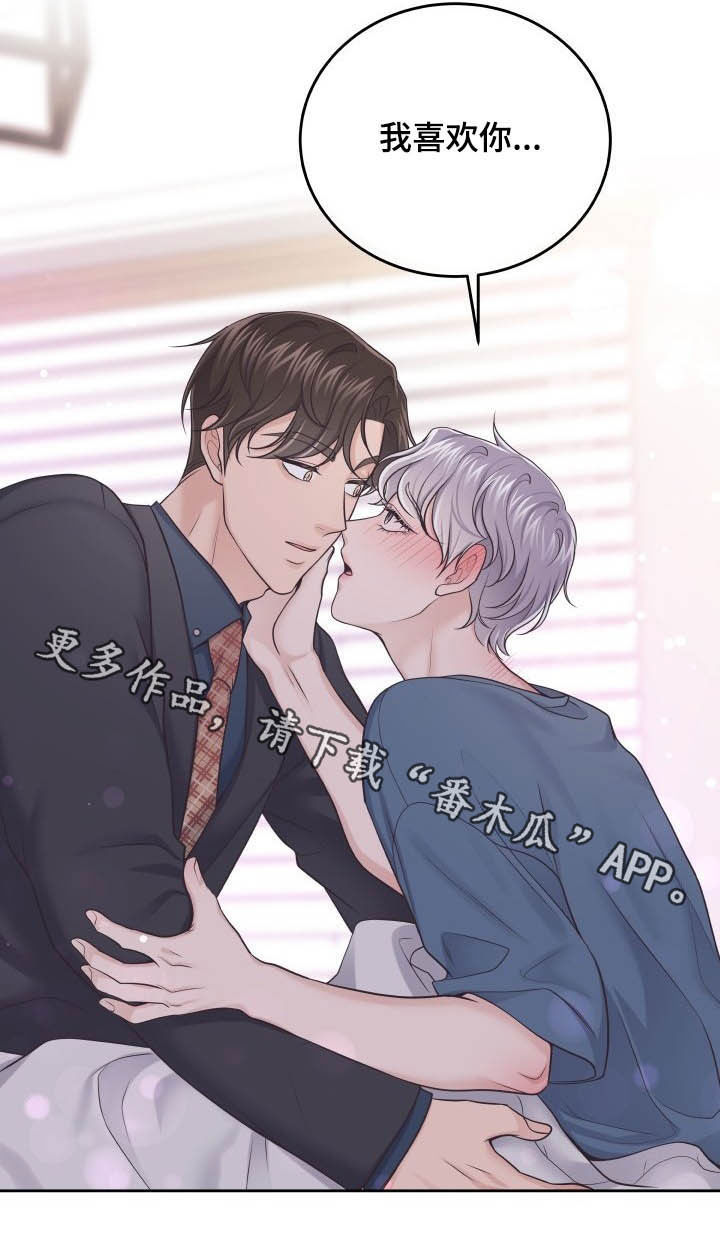第42章：我喜欢你20