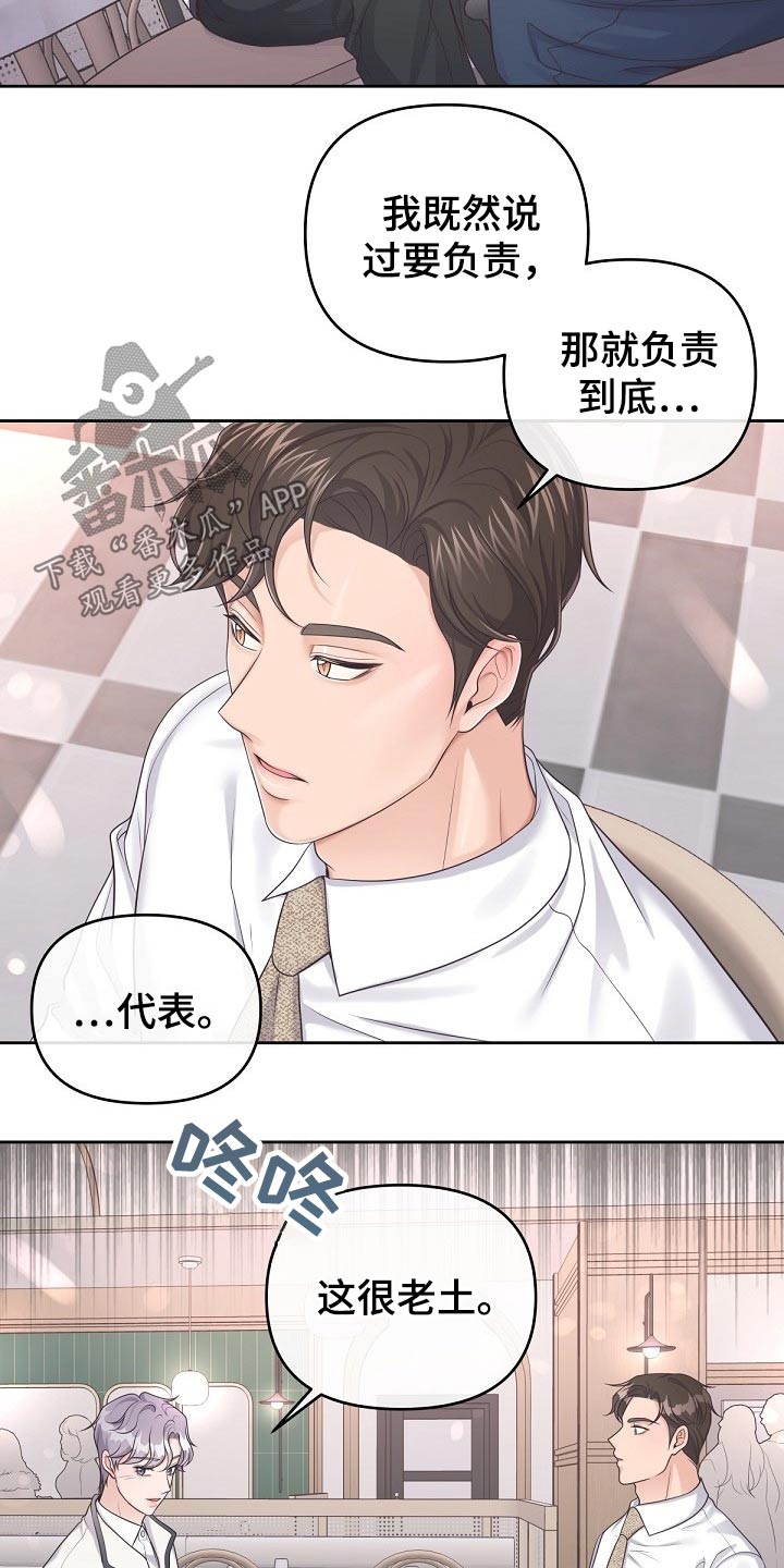 第64章：【第二季】果断拒绝7