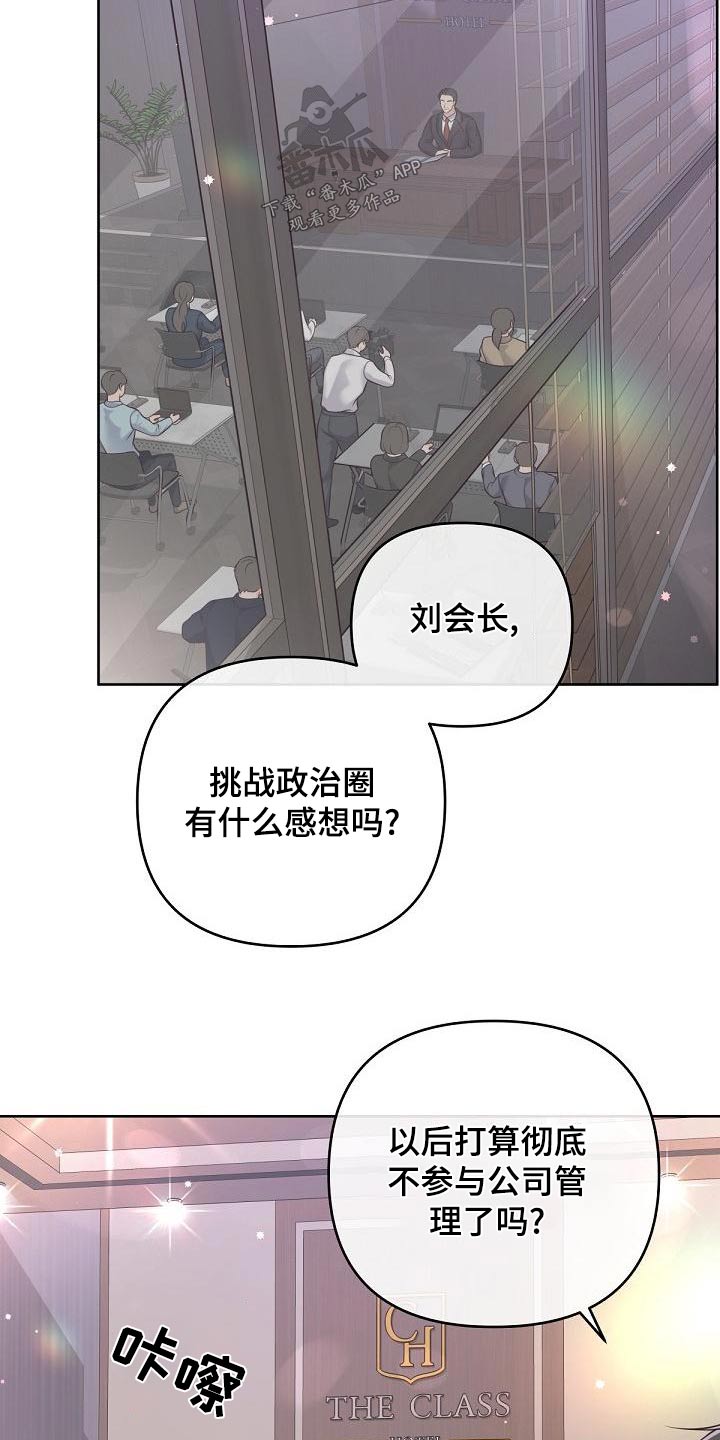 第126章：【第二季】新闻6