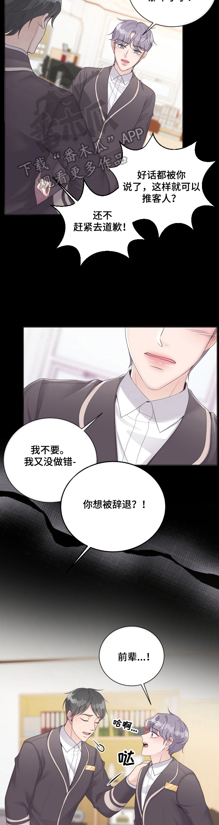 第15章：是非10
