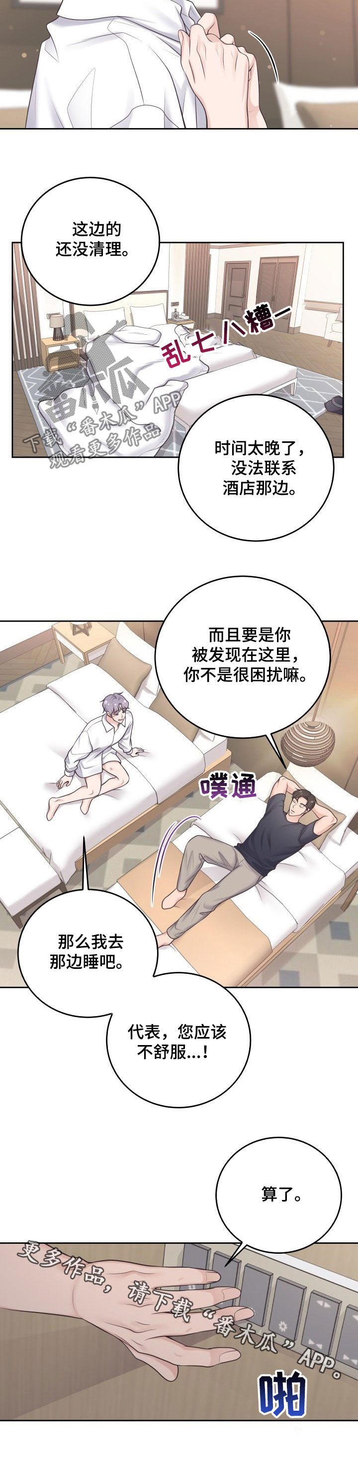 第37章：心动11