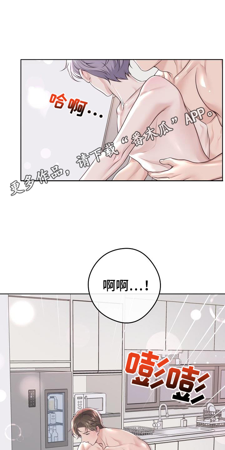 第161章：【番外】顾虑10