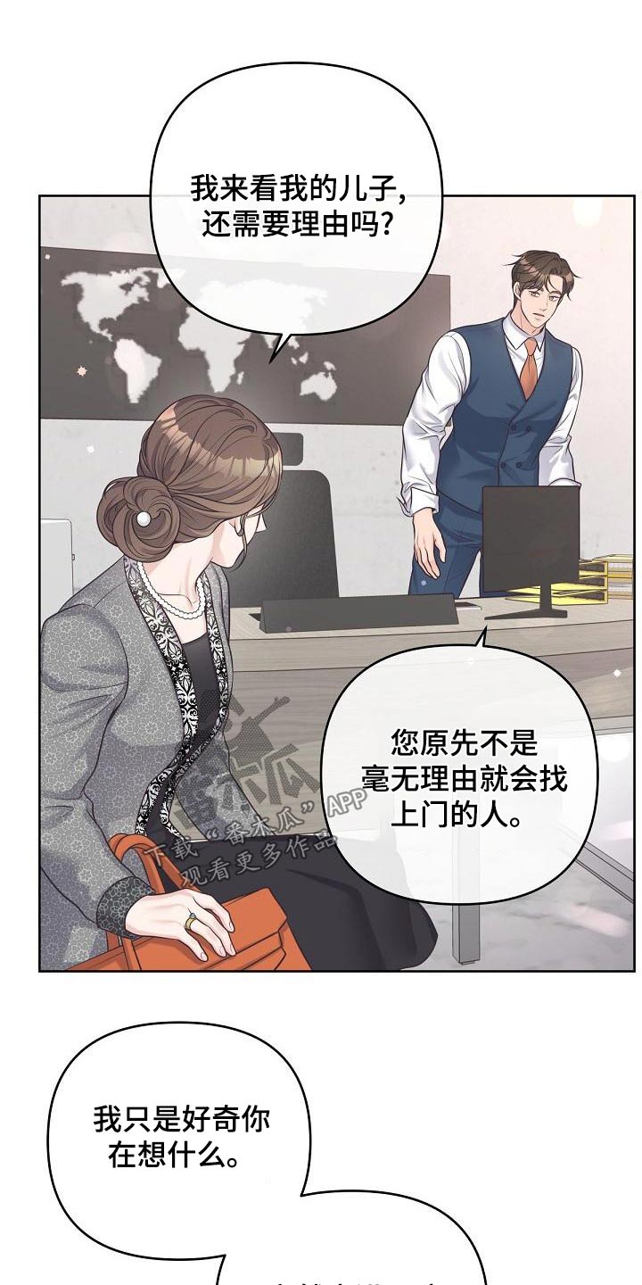 第117章：【第二季】母亲12