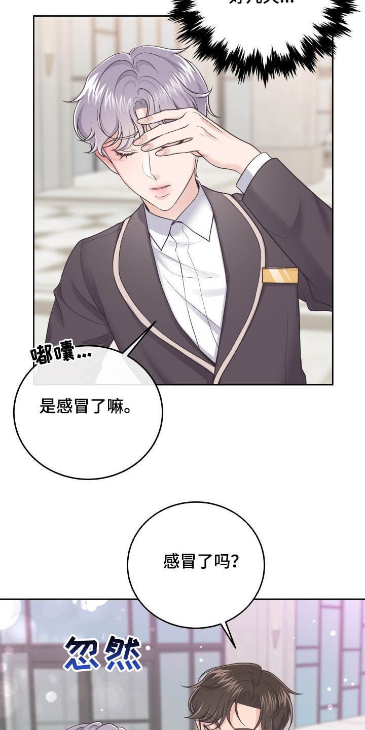 第41章：生病1