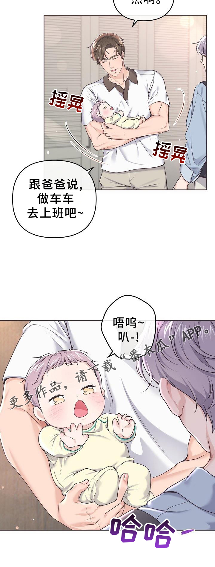 第155章：【番外】想念24