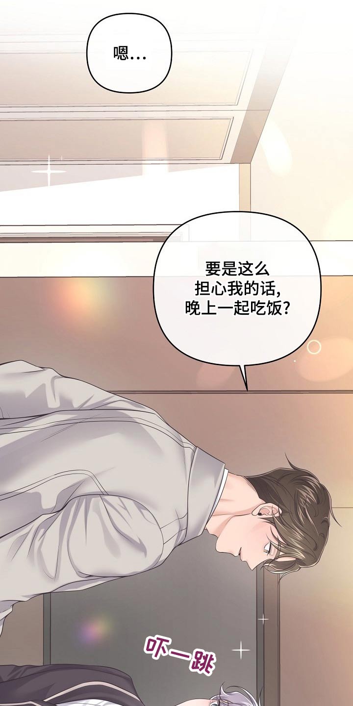 第109章：【第二季】什么意思5