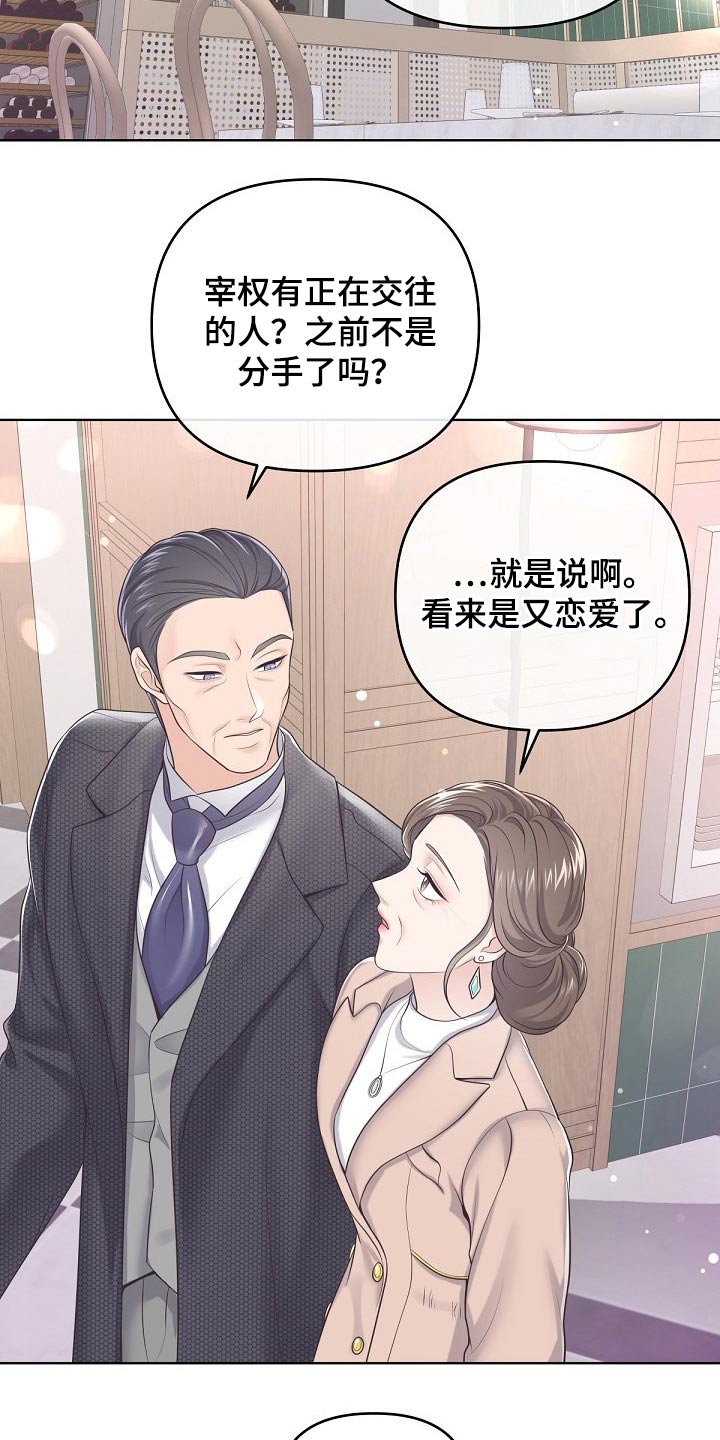 第87章：【第二季】有必要21