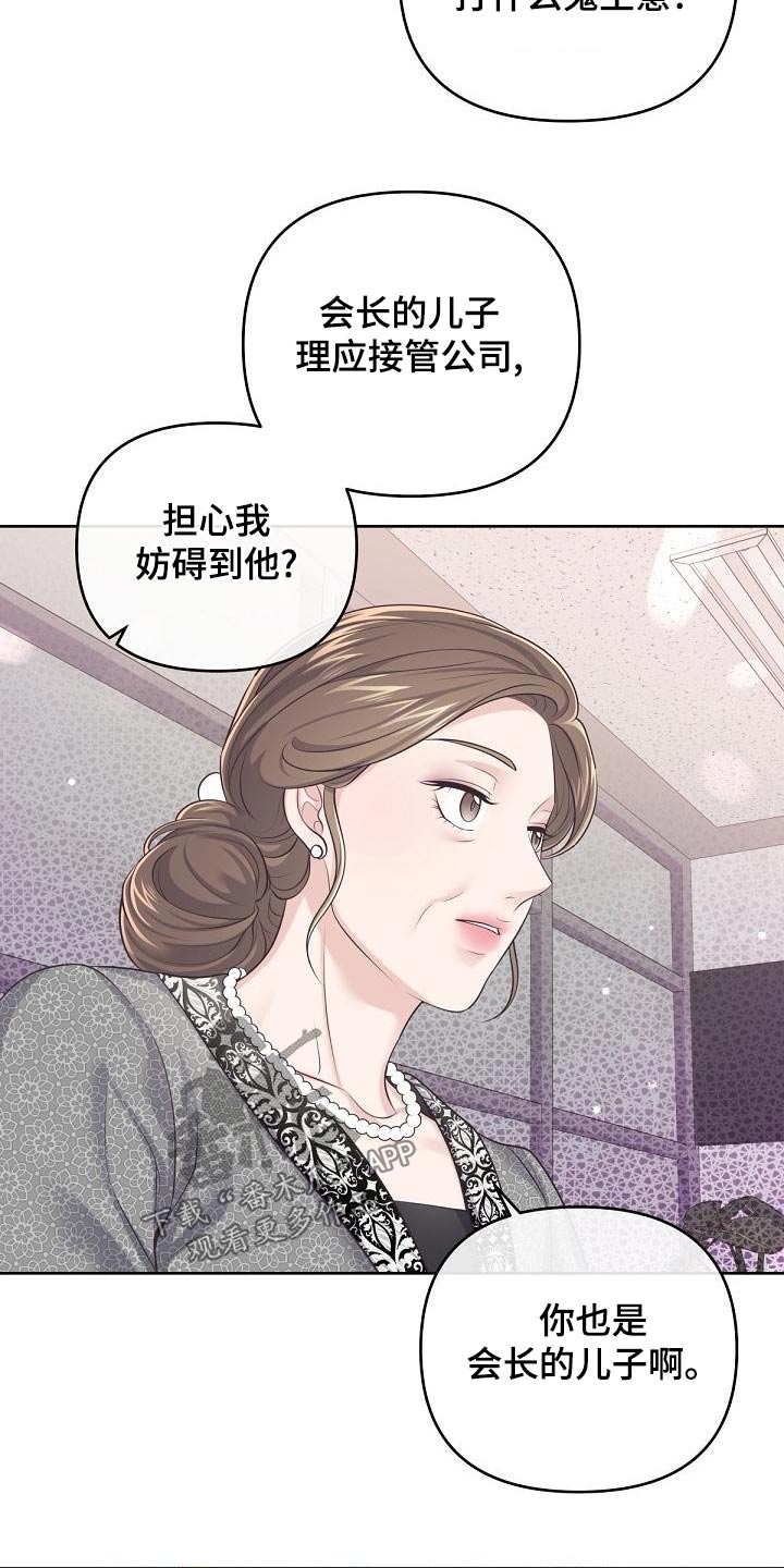 第117章：【第二季】母亲14