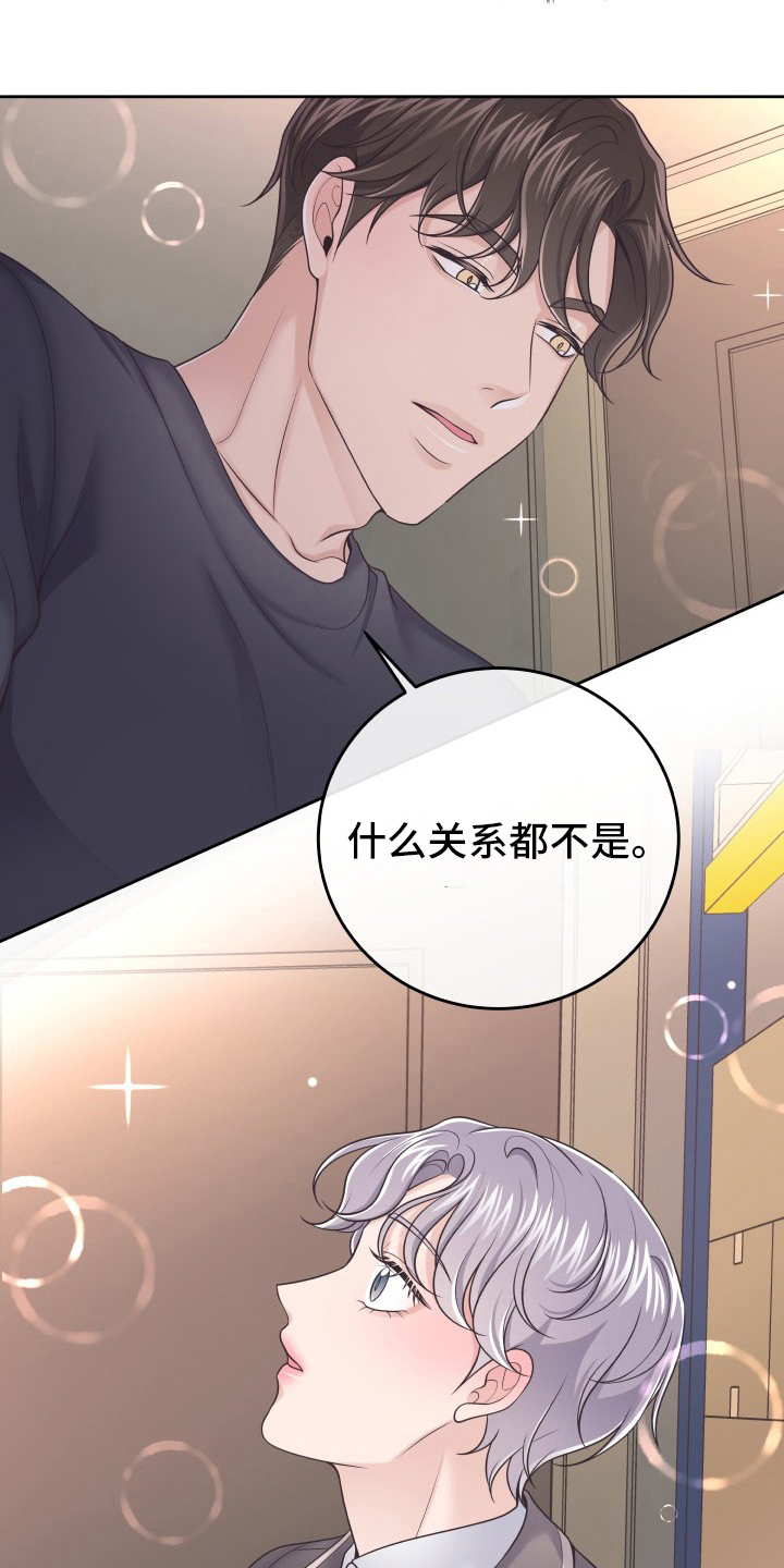 第48章：不要误会12