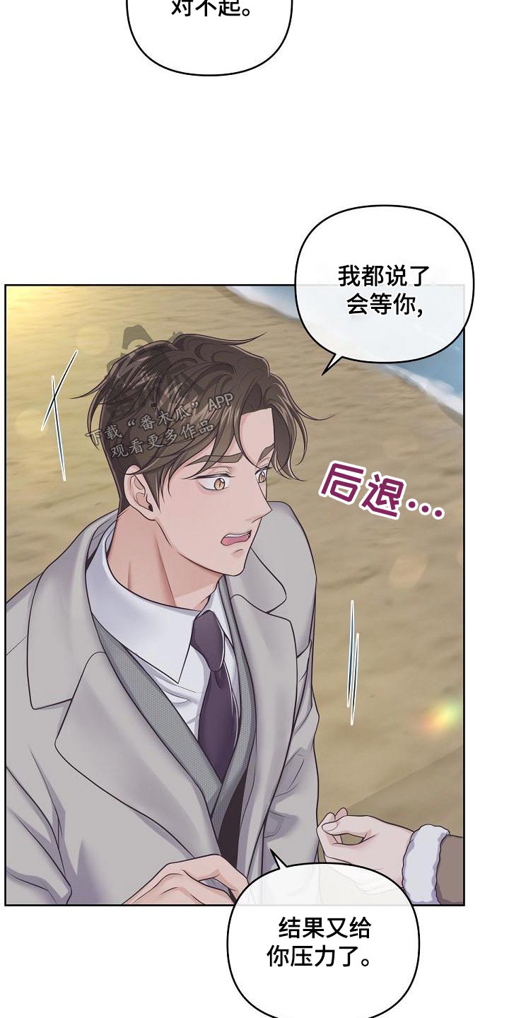 第112章：【第二季】表达9