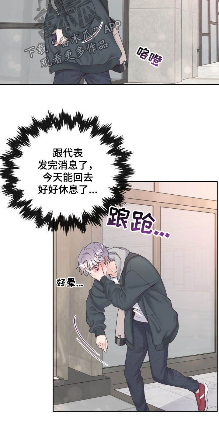 第41章：生病15