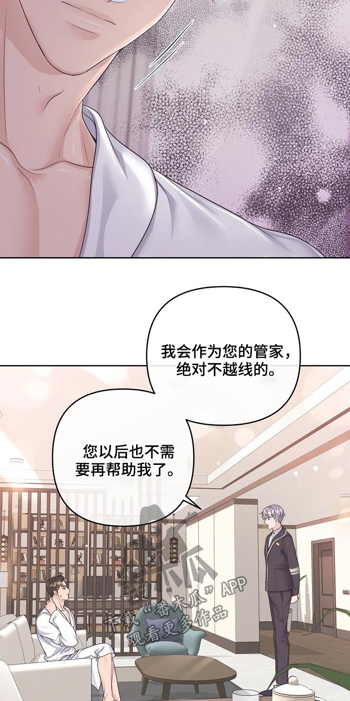 第89章：【第二季】现在8