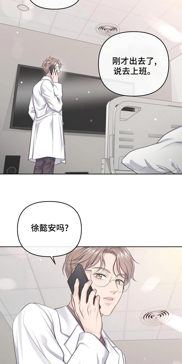 第123章：【第二季】流产16