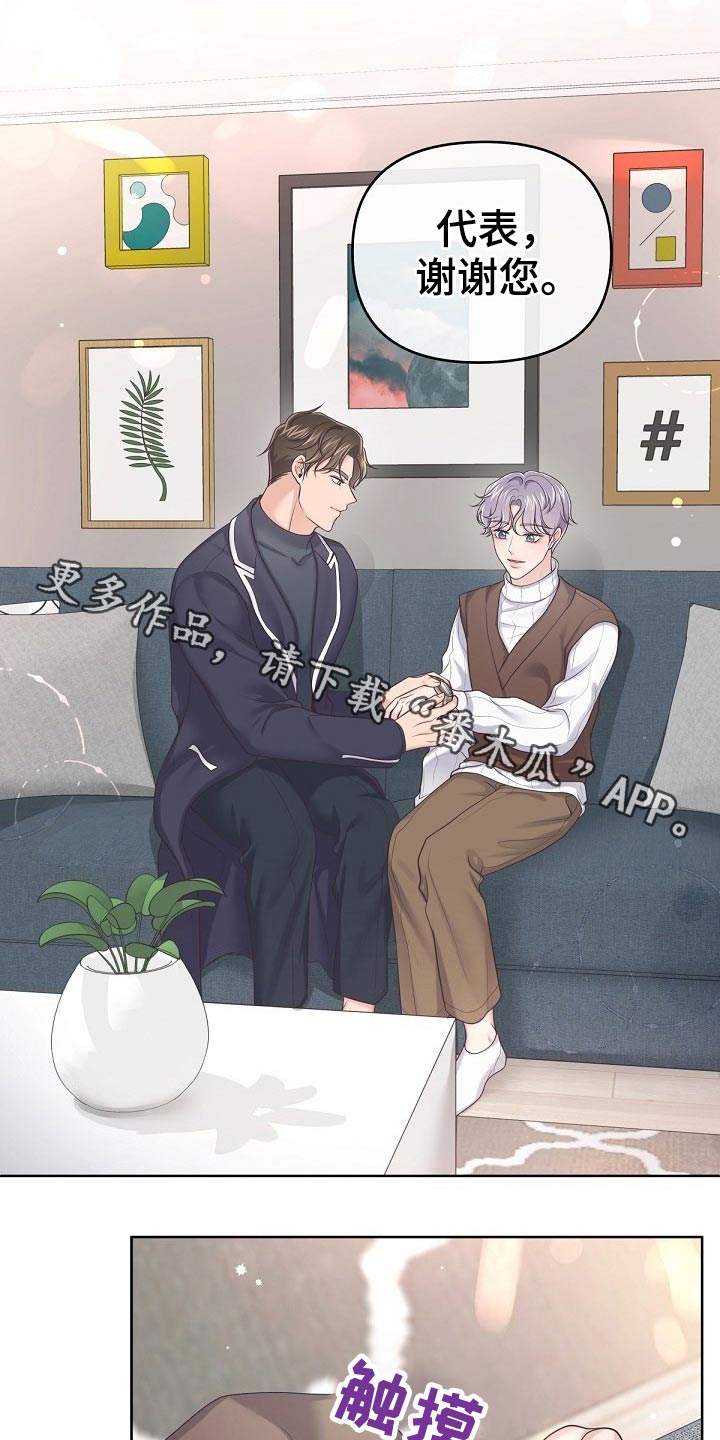 第75章：【第二季】谢谢你0