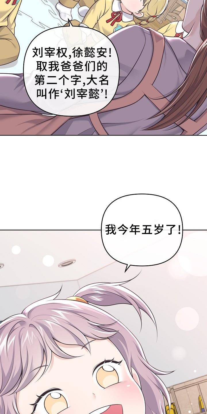 第158章：【番外】长大22
