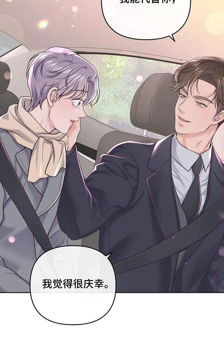 第152章：【番外】代替23