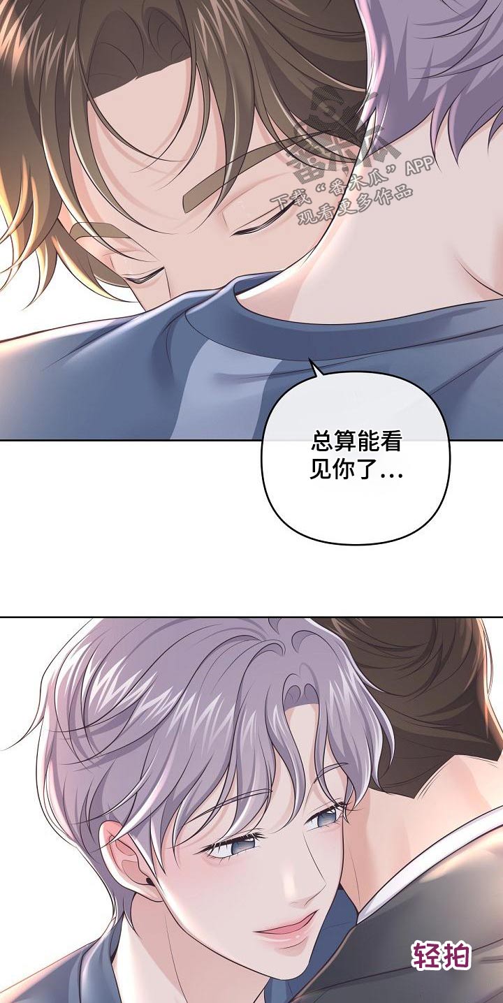 第121章：【第二季】肚子疼6