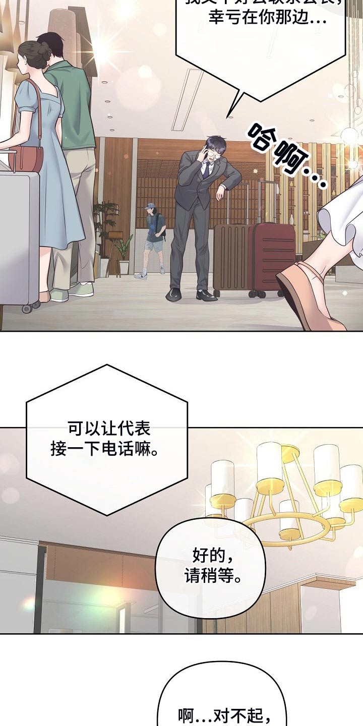 第98章：【第二季】询问16