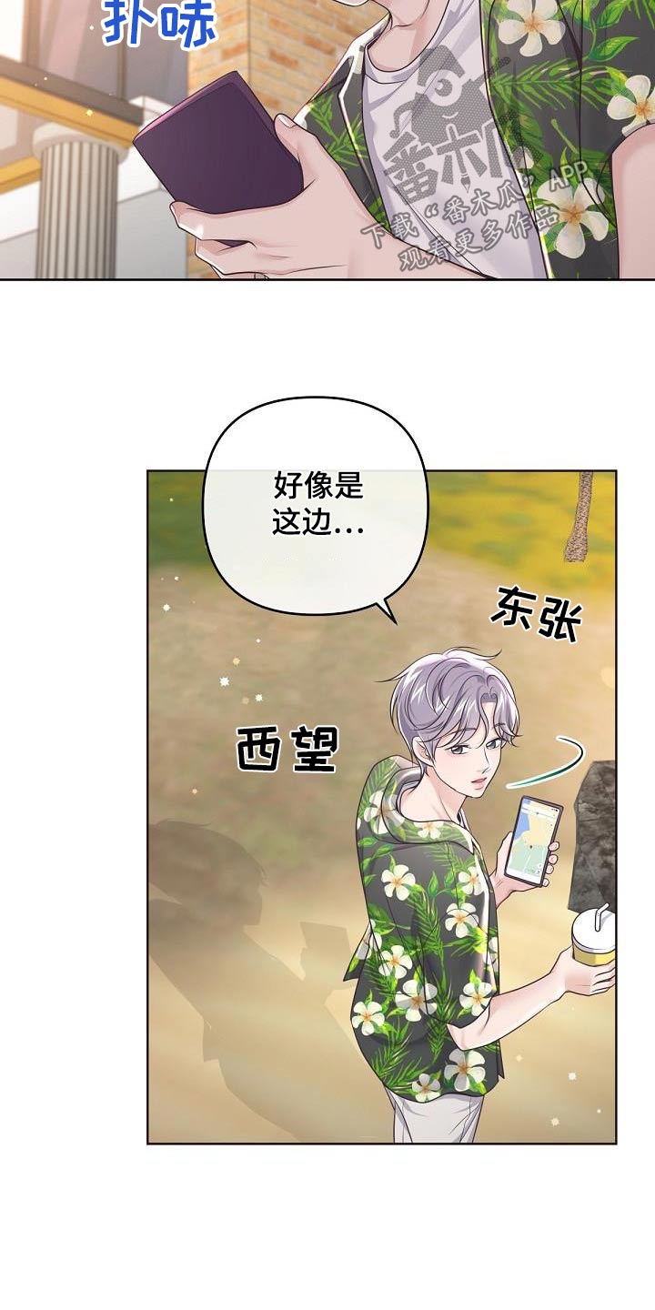 第164章：【番外】惊喜1