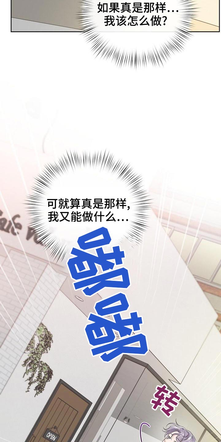 第110章：【第二季】问你个事17